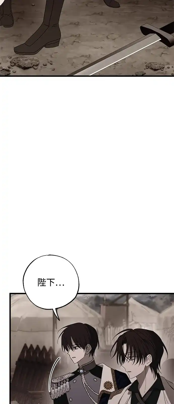 憎恨我的丈夫失忆了 第91话 第60页