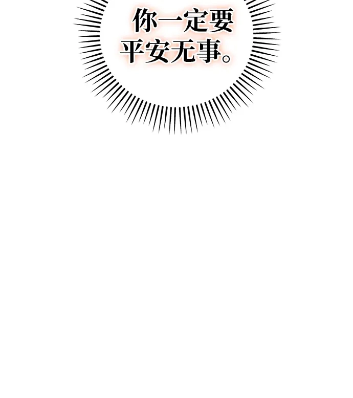 憎恨我的丈夫失忆了 第92话 第39页