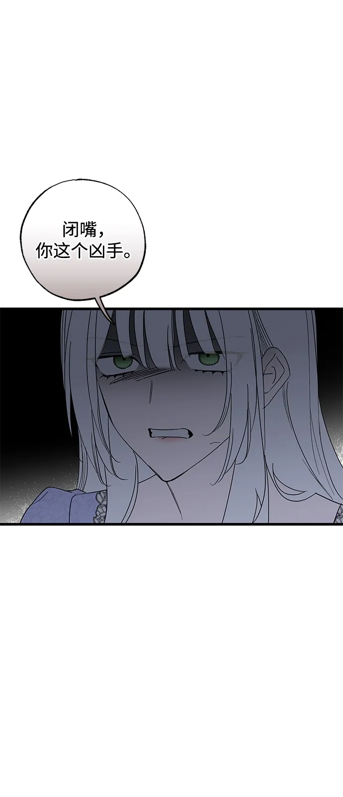 憎恨我的丈夫失忆了 第92话 第48页