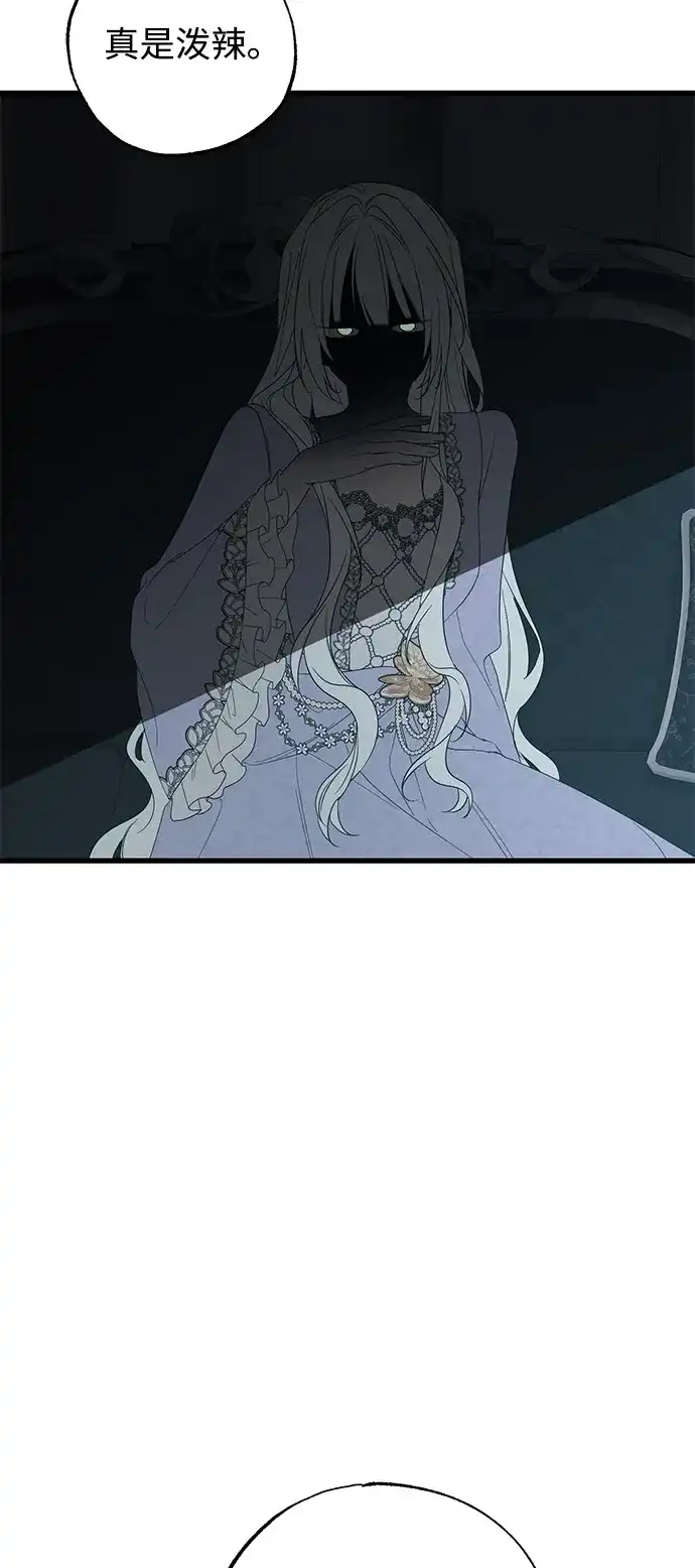 憎恨我的丈夫失忆了 第92话 第53页