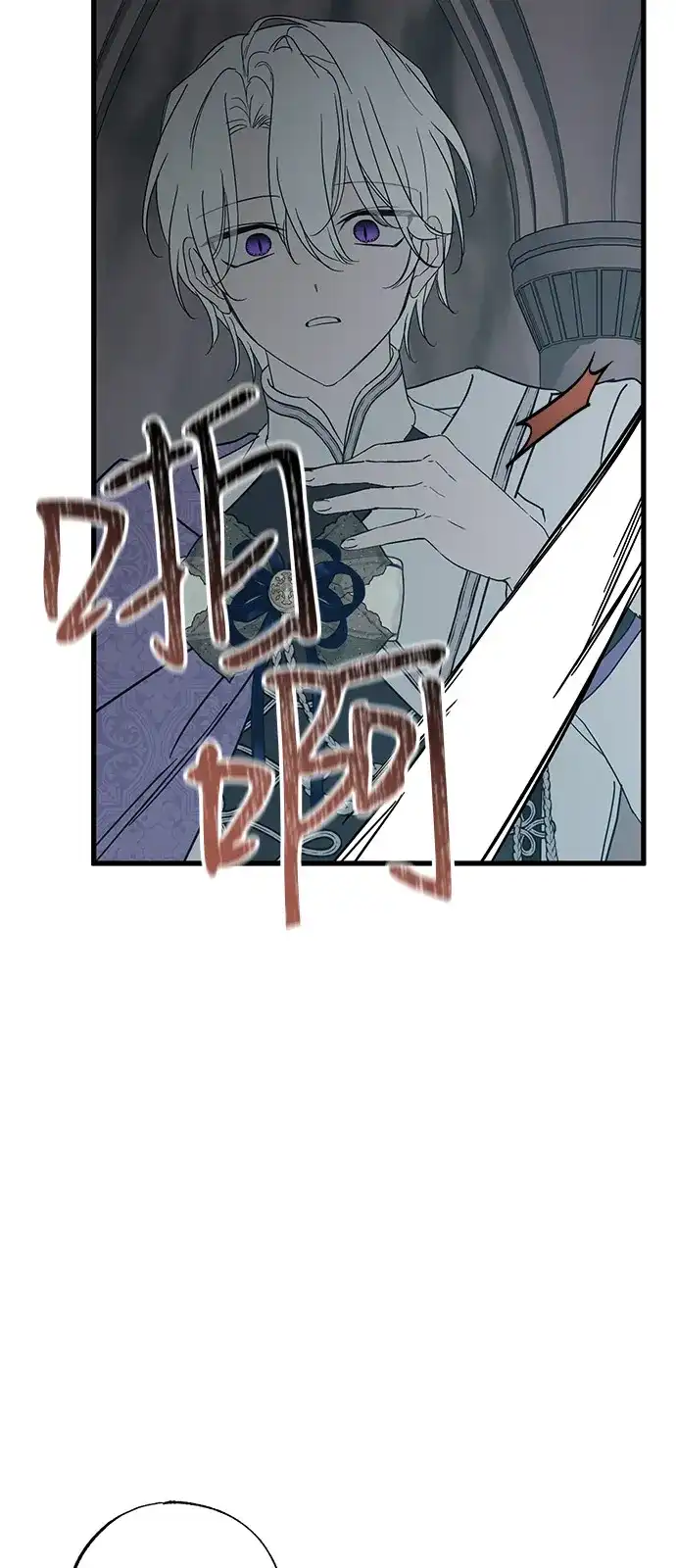 憎恨我的丈夫失忆了 第92话 第52页