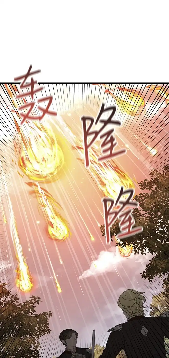 憎恨我的丈夫失忆了 第92话 第3页