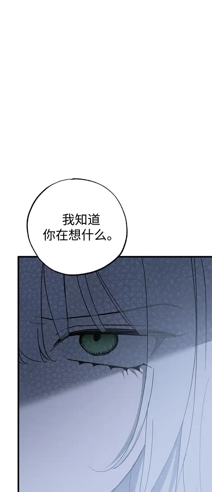 憎恨我的丈夫失忆了 第92话 第57页