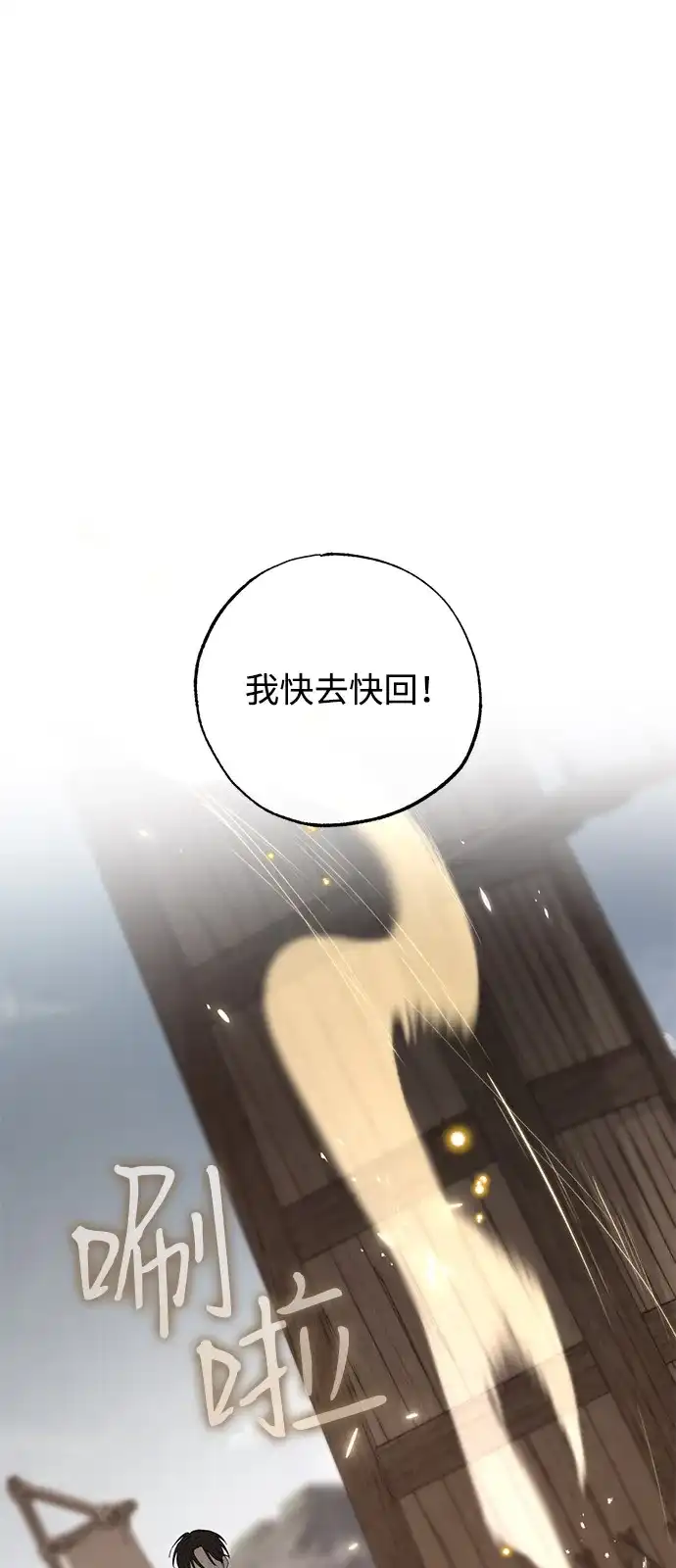 憎恨我的丈夫失忆了 第92话 第15页