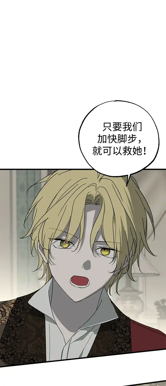 憎恨我的丈夫失忆了 第92话 第34页
