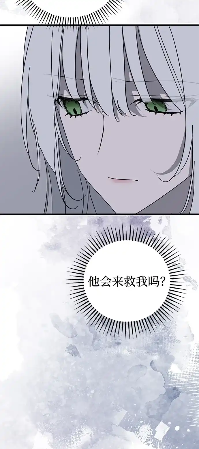 憎恨我的丈夫失忆了 第92话 第65页