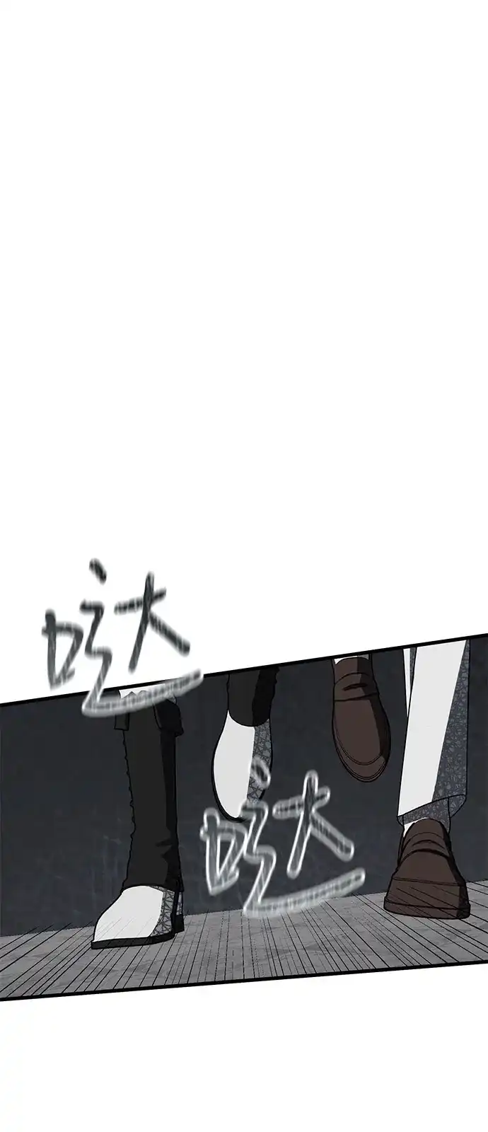 憎恨我的丈夫失忆了 第92话 第18页
