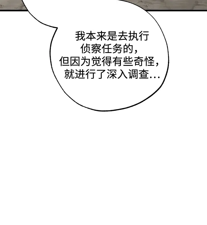 憎恨我的丈夫失忆了 第92话 第9页