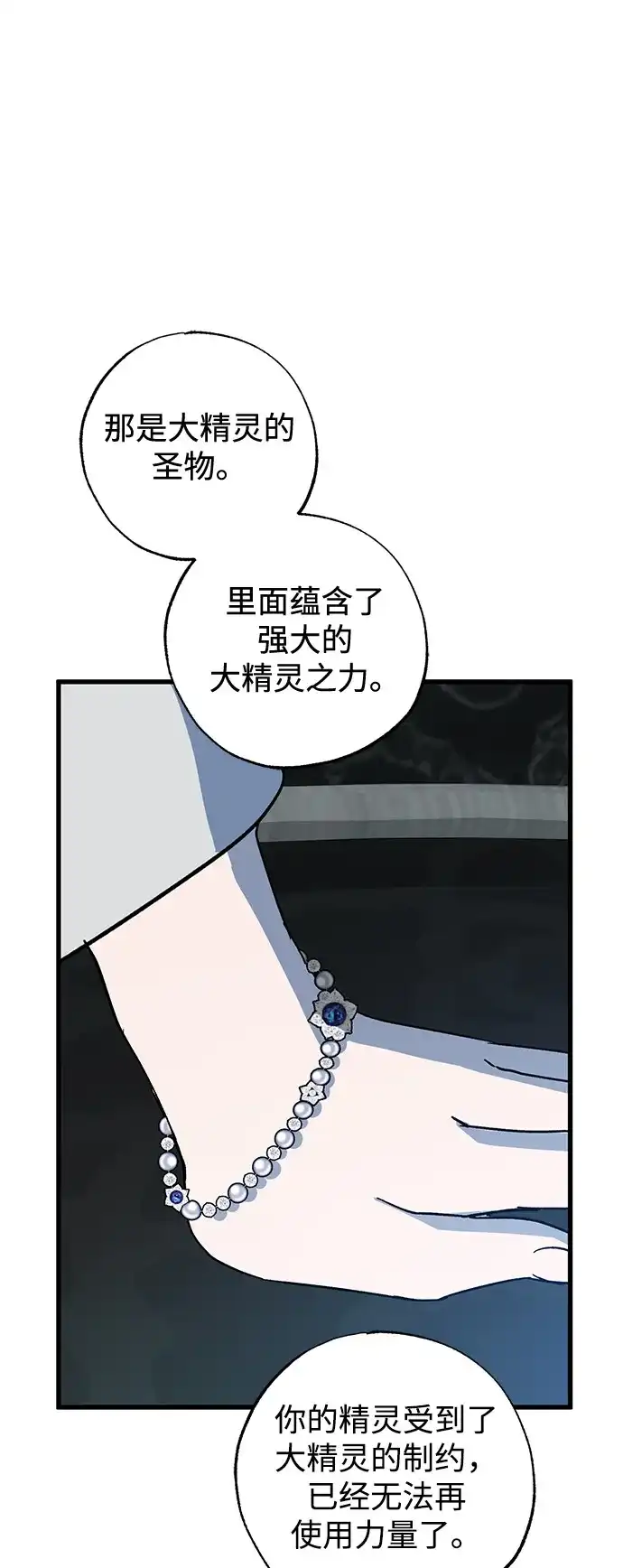 憎恨我的丈夫失忆了 第92话 第62页