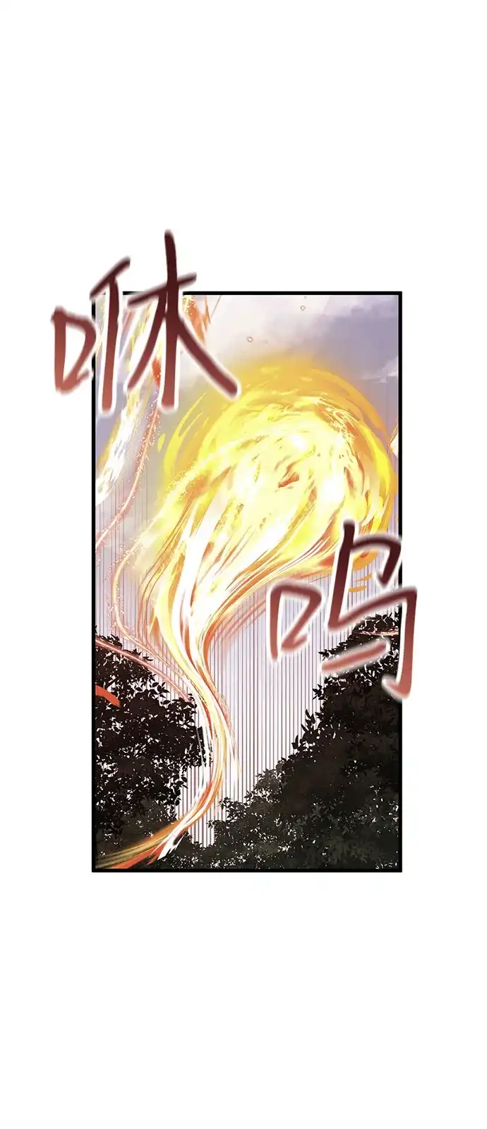 憎恨我的丈夫失忆了 第92话 第2页