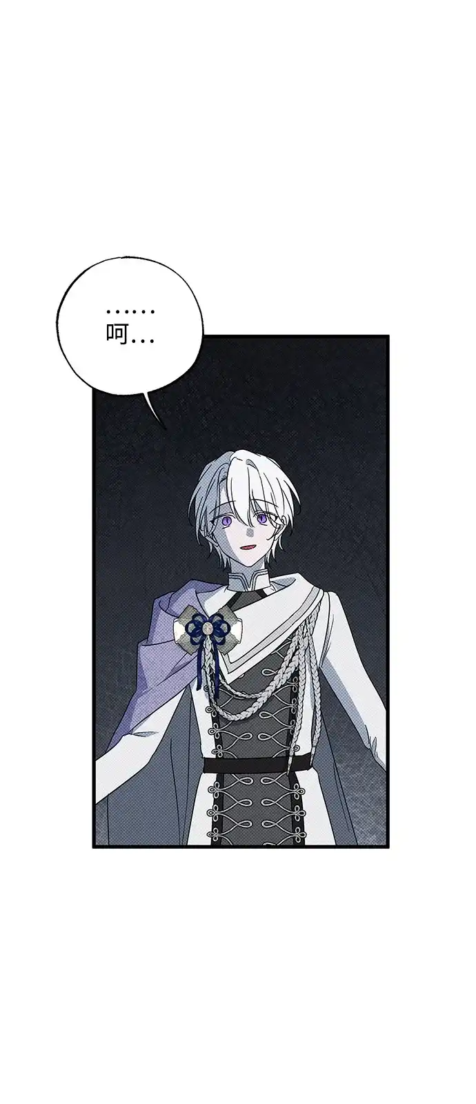 憎恨我的丈夫失忆了 第92话 第74页