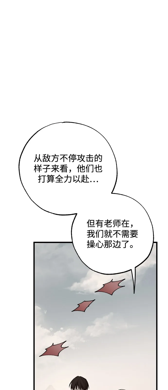 憎恨我的丈夫失忆了 第92话 第5页
