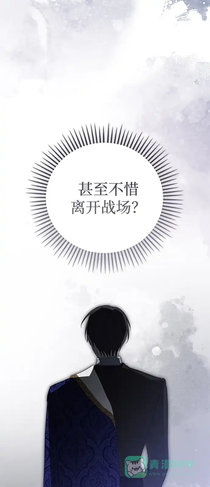 憎恨我的丈夫失忆了 第92话 第66页