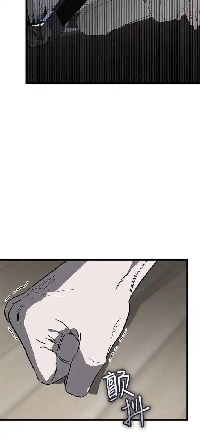 憎恨我的丈夫失忆了 第92话 第29页