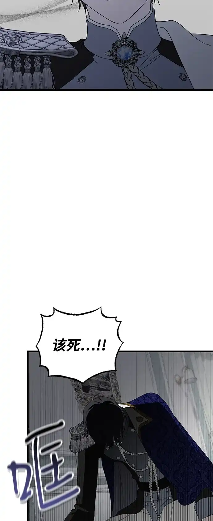 憎恨我的丈夫失忆了 第92话 第28页