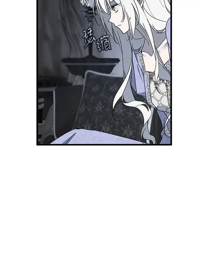 憎恨我的丈夫失忆了 第92话 第68页