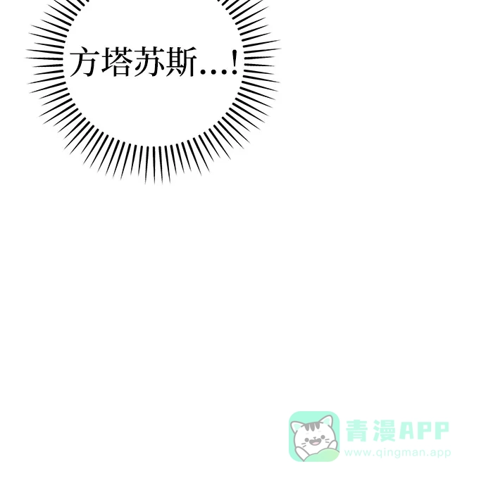 憎恨我的丈夫失忆了 第92话 第76页