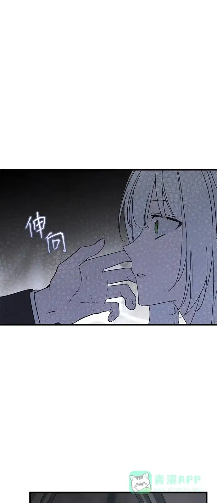 憎恨我的丈夫失忆了 第92话 第51页