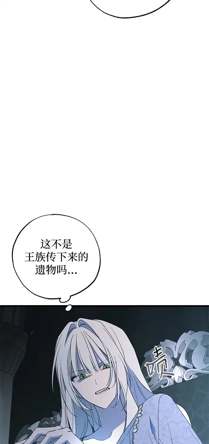 憎恨我的丈夫失忆了 第92话 第63页