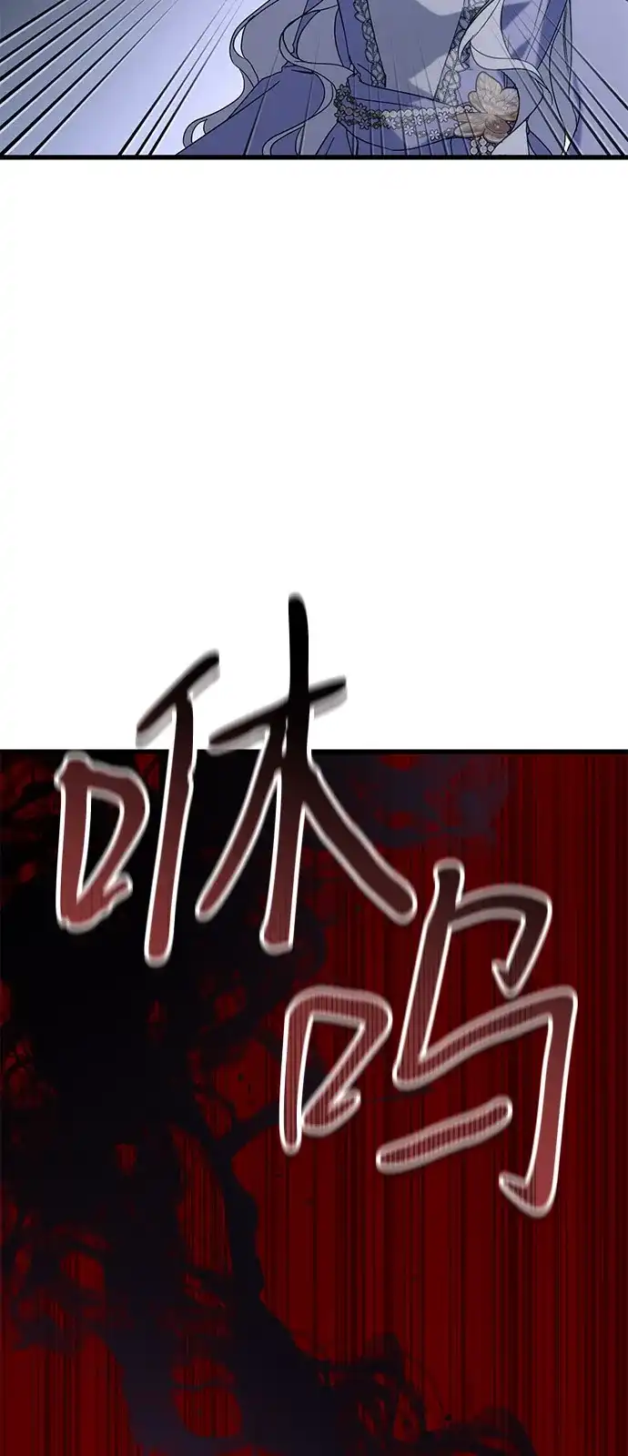 憎恨我的丈夫失忆了 第93话 第68页