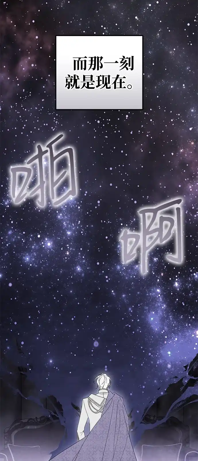 憎恨我的丈夫失忆了 第93话 第53页