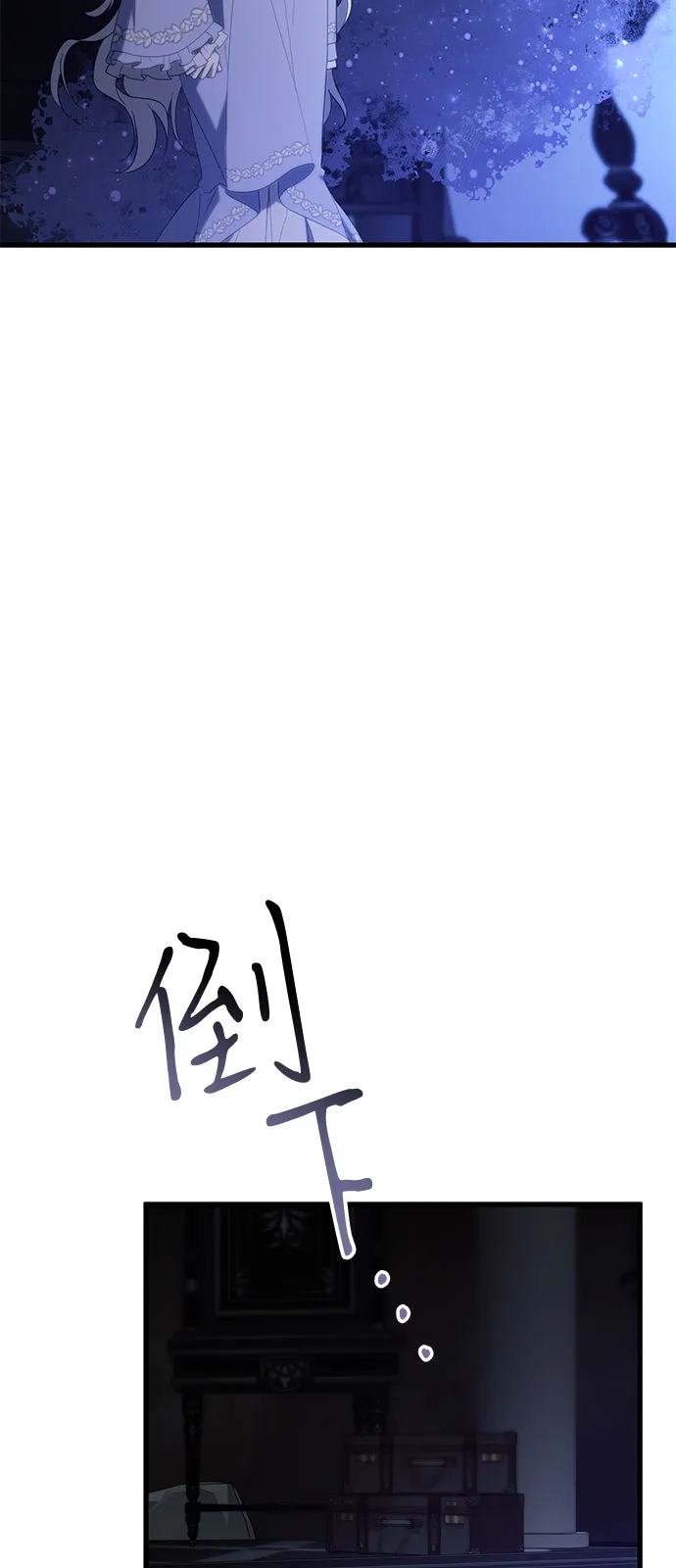 憎恨我的丈夫失忆了 第93话 第57页