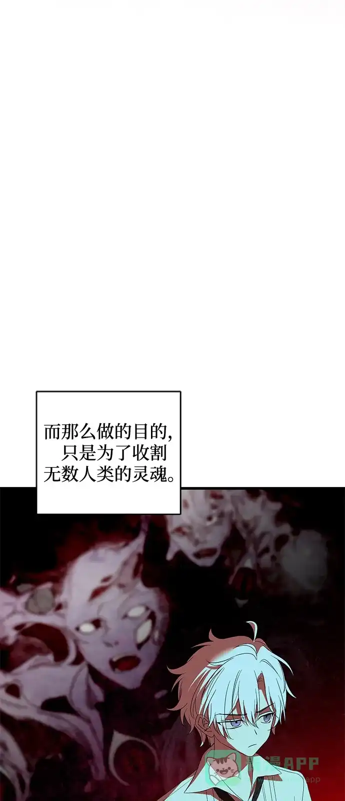 憎恨我的丈夫失忆了 第93话 第36页