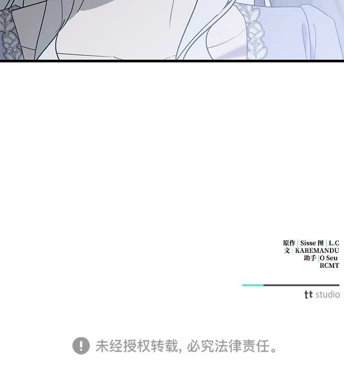 憎恨我的丈夫失忆了 第93话 第89页