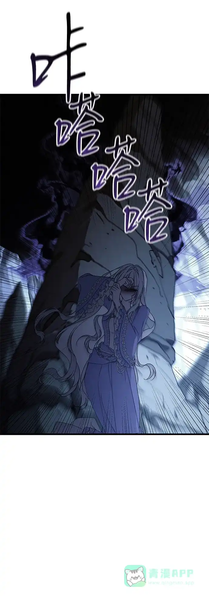 憎恨我的丈夫失忆了 第93话 第71页