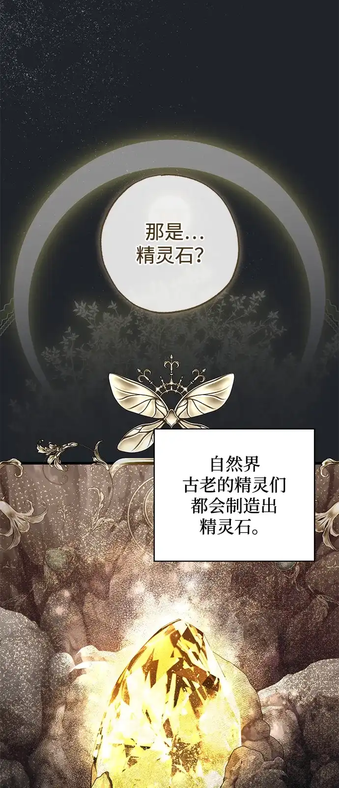 憎恨我的丈夫失忆了 第93话 第28页