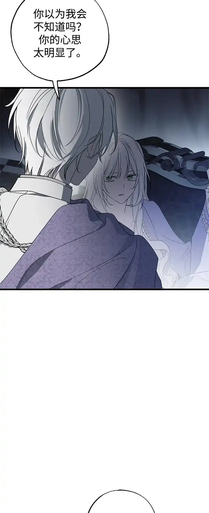 憎恨我的丈夫失忆了 第93话 第49页