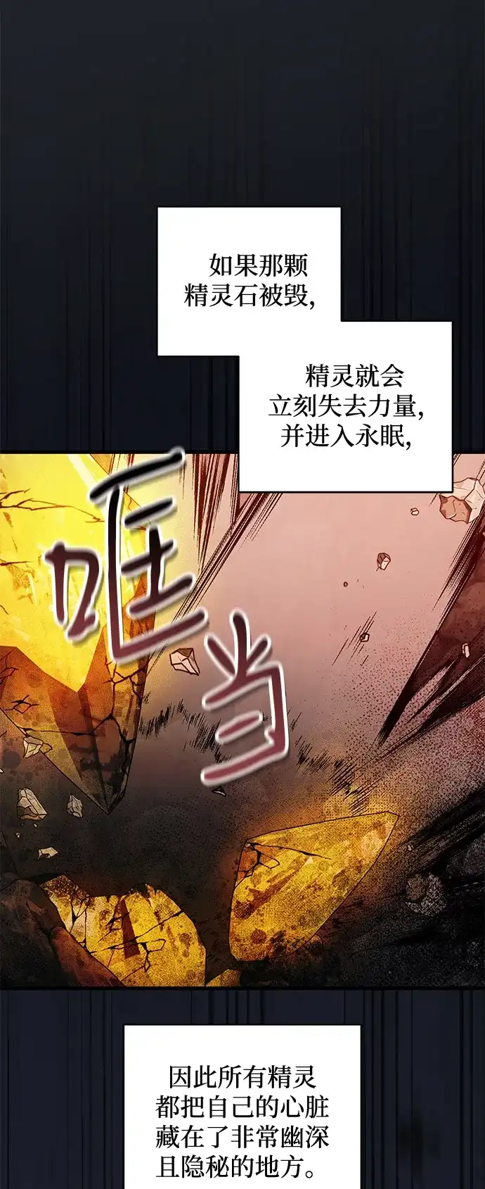 憎恨我的丈夫失忆了 第93话 第30页