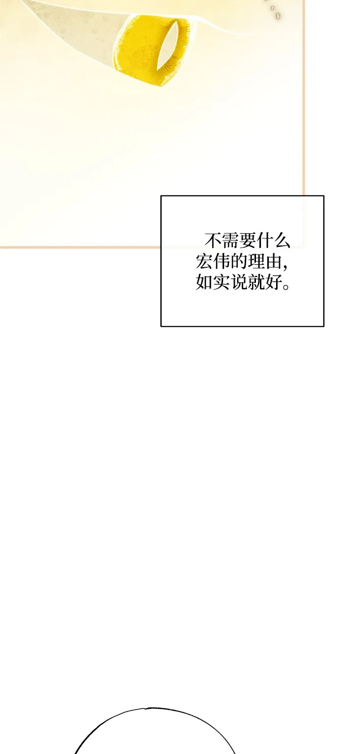 憎恨我的丈夫失忆了 第93话 第22页