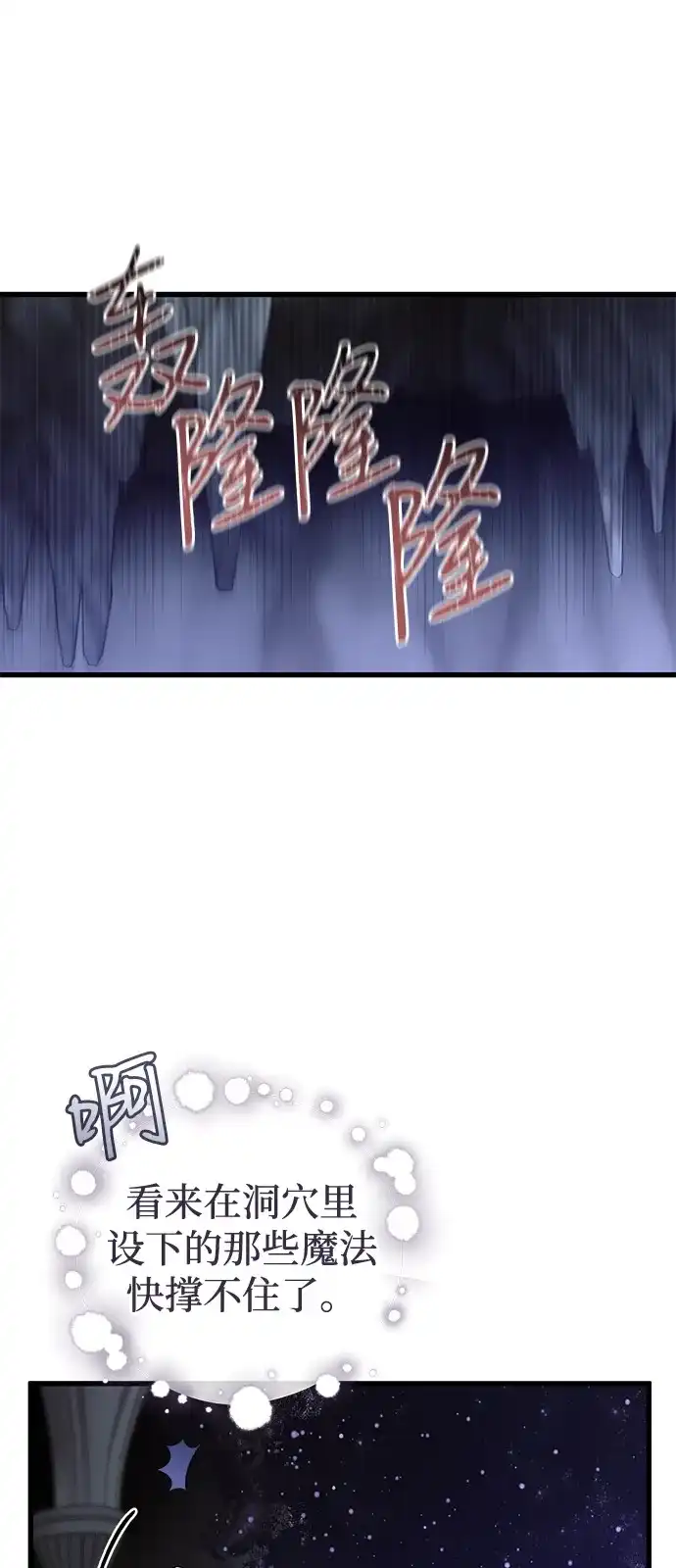 憎恨我的丈夫失忆了 第93话 第60页