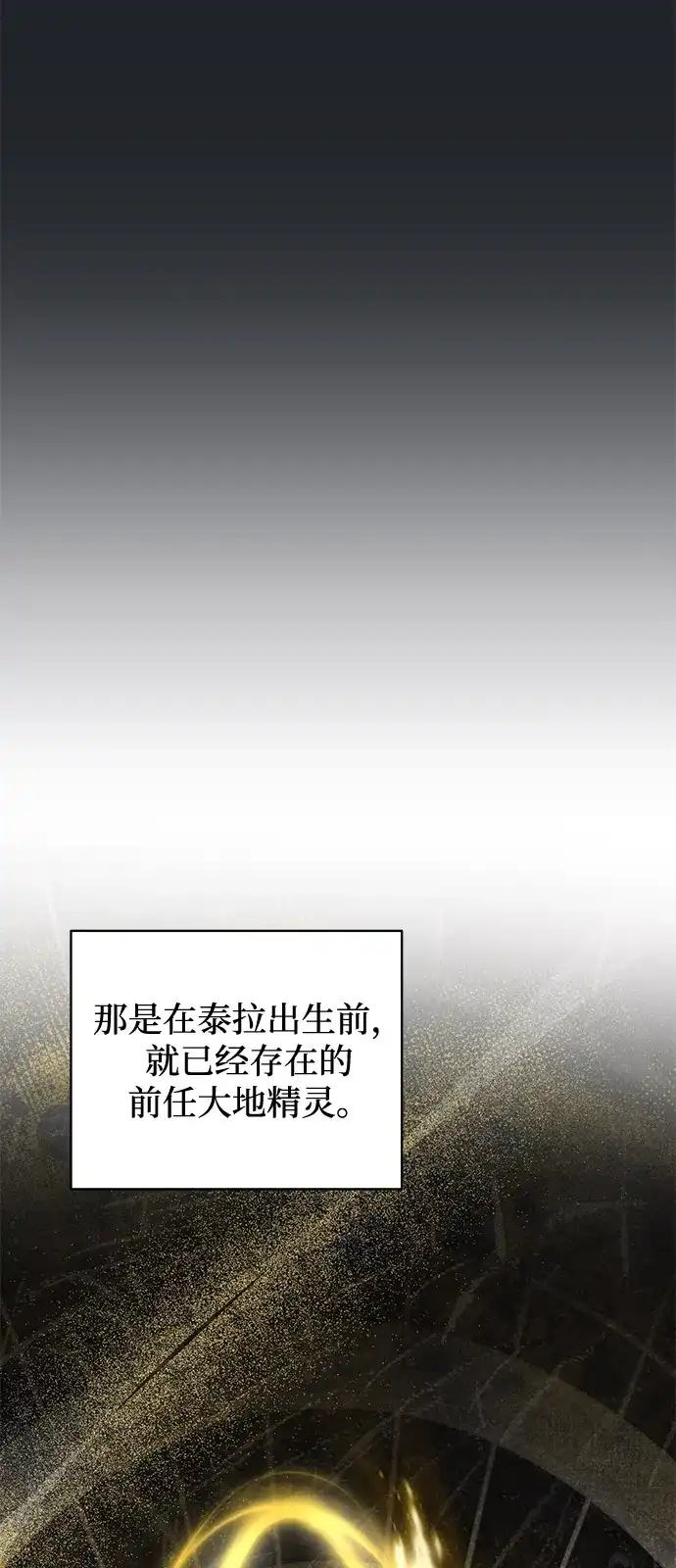 憎恨我的丈夫失忆了 第93话 第34页