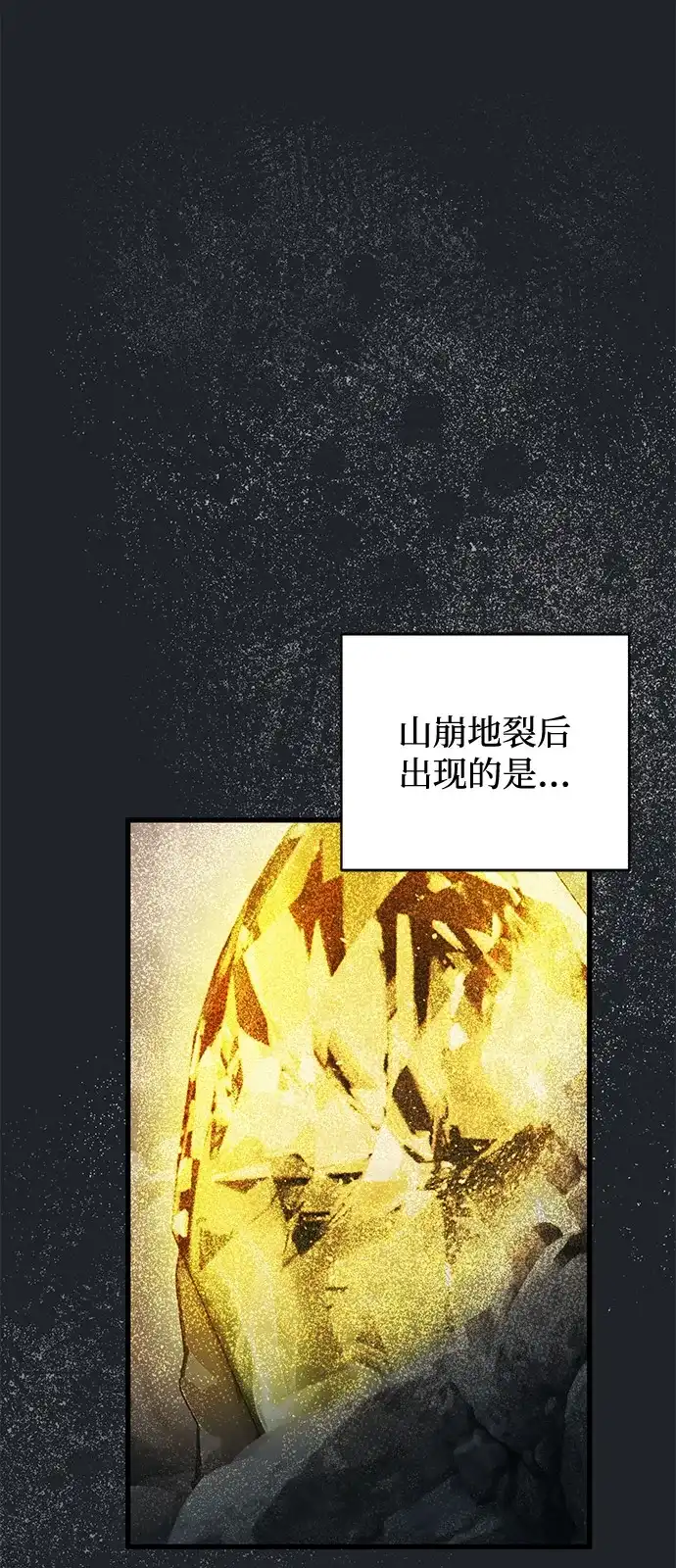 憎恨我的丈夫失忆了 第93话 第27页