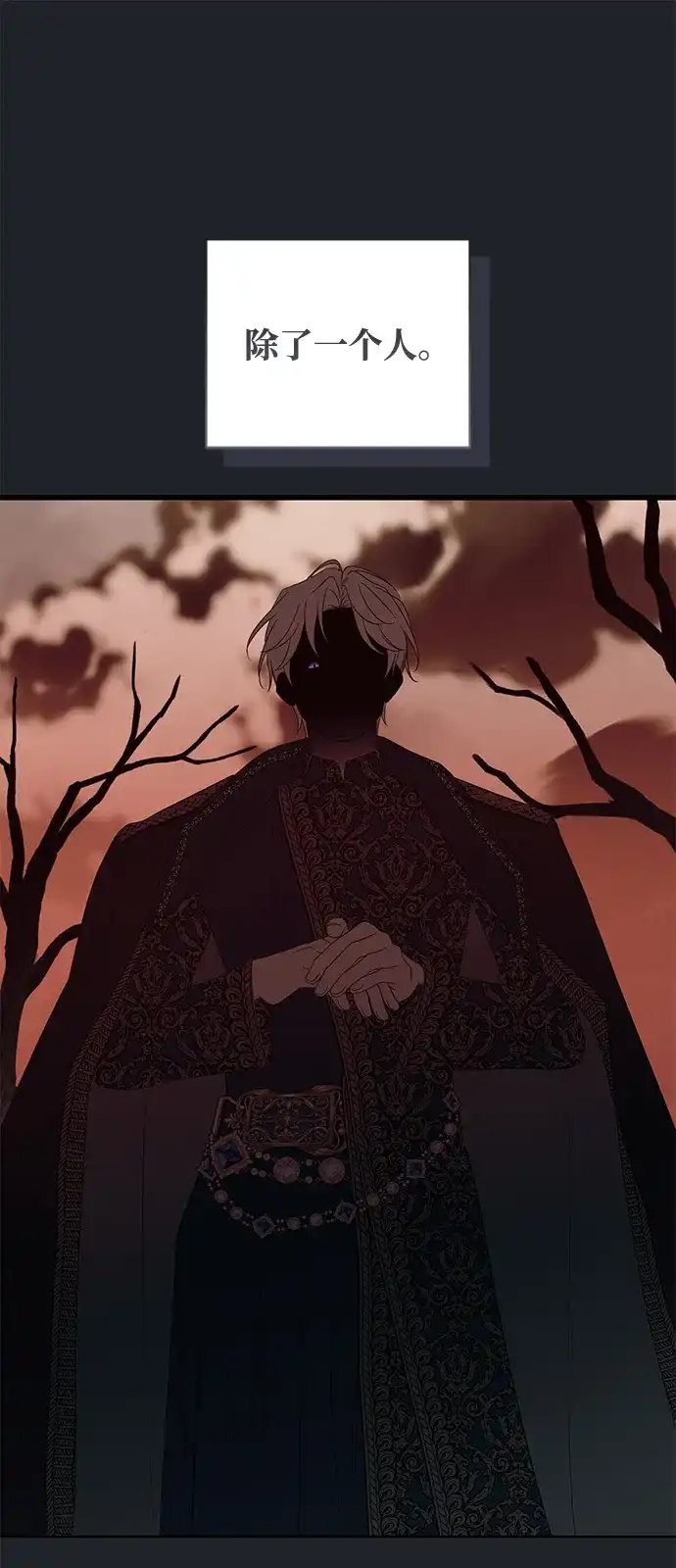 憎恨我的丈夫失忆了 第93话 第33页