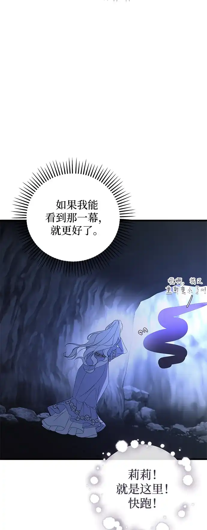 憎恨我的丈夫失忆了 第93话 第63页