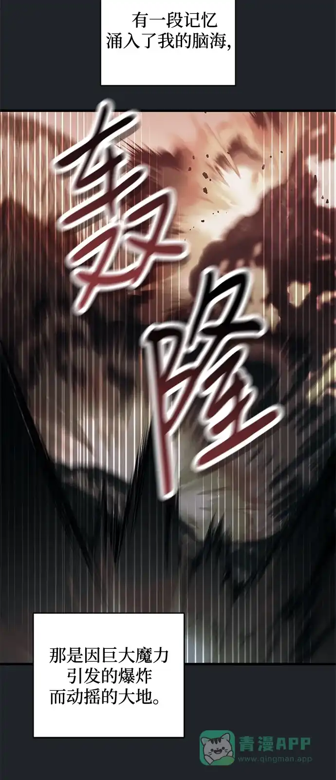 憎恨我的丈夫失忆了 第93话 第26页