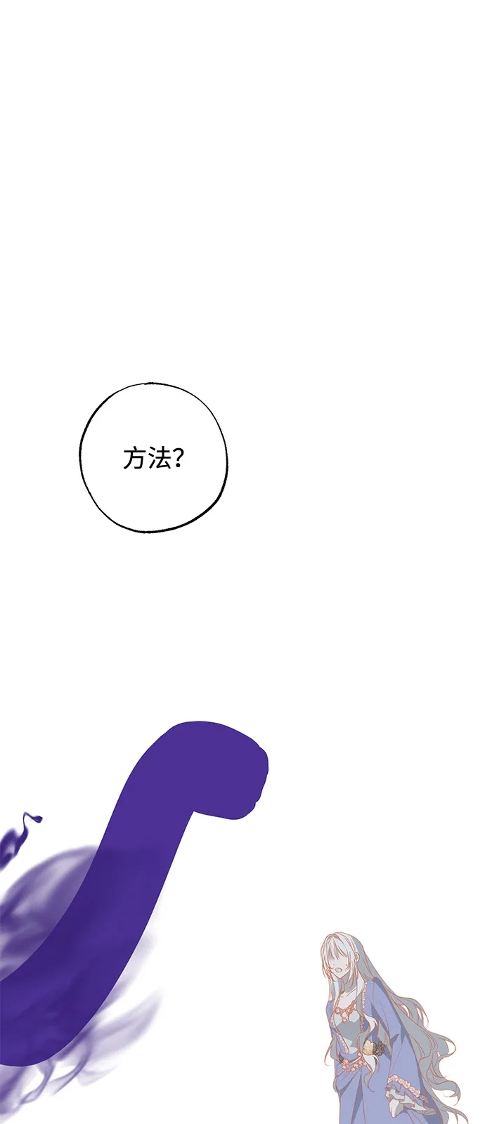 憎恨我的丈夫失忆了 第93话 第2页