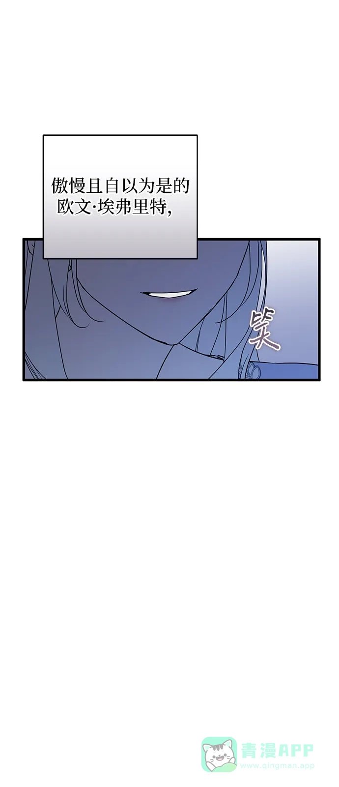 憎恨我的丈夫失忆了 第93话 第51页