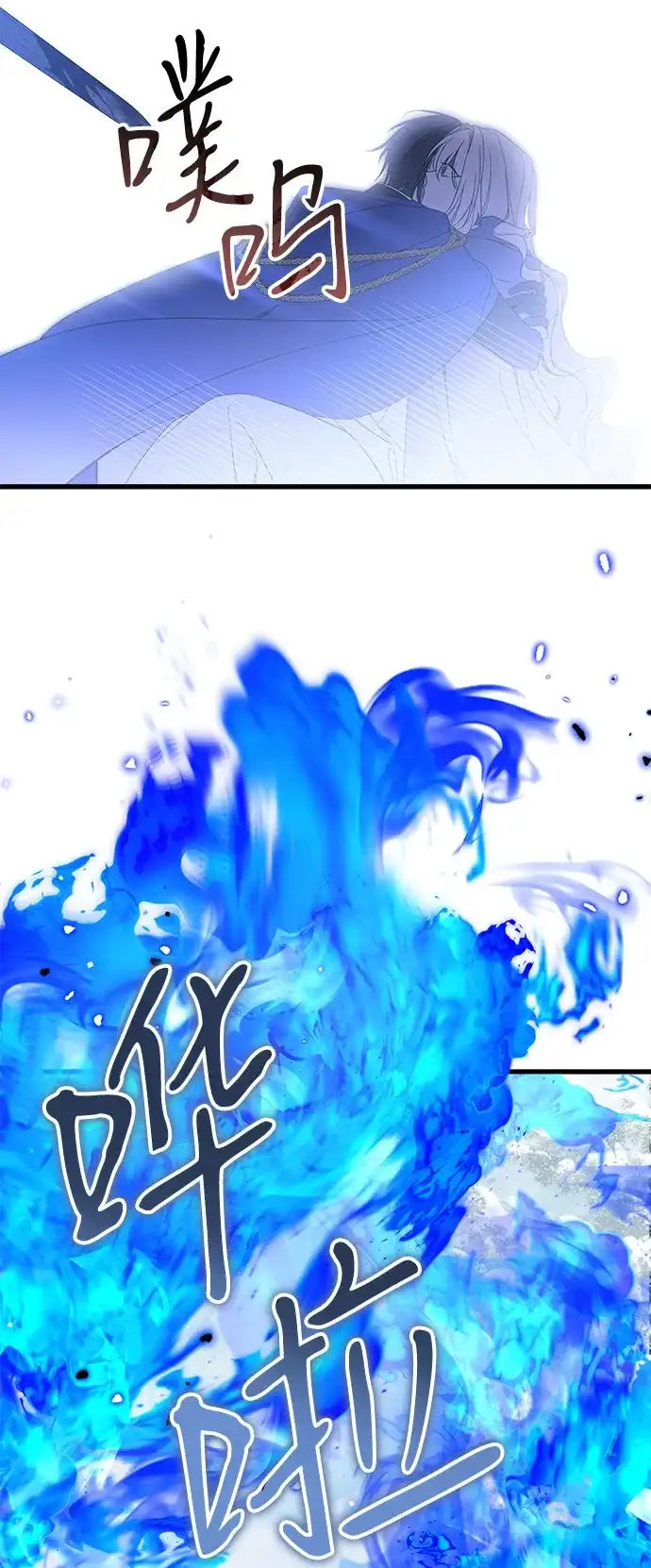 憎恨我的丈夫失忆了 第94话 第55页