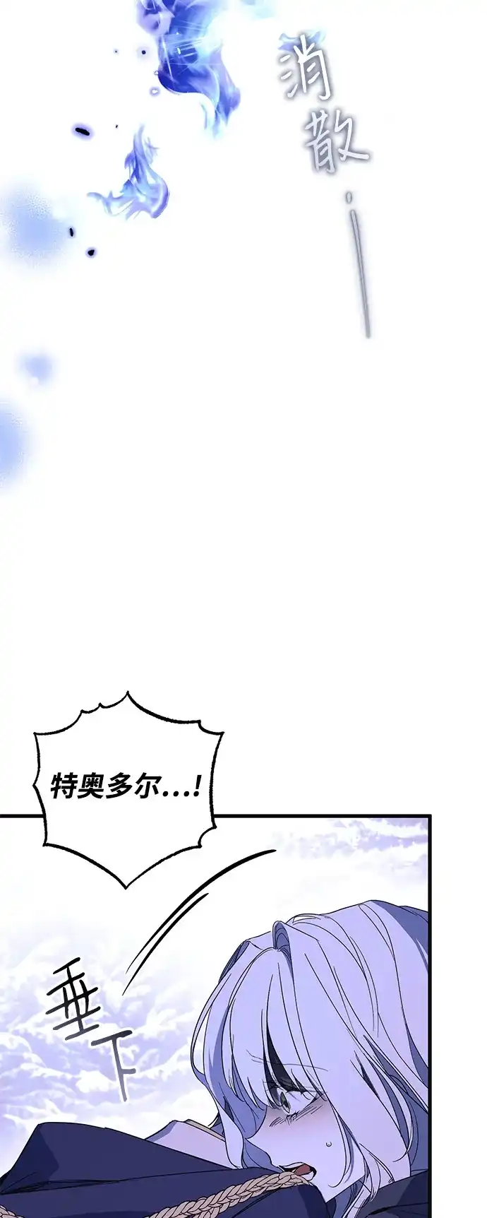 憎恨我的丈夫失忆了 第94话 第62页