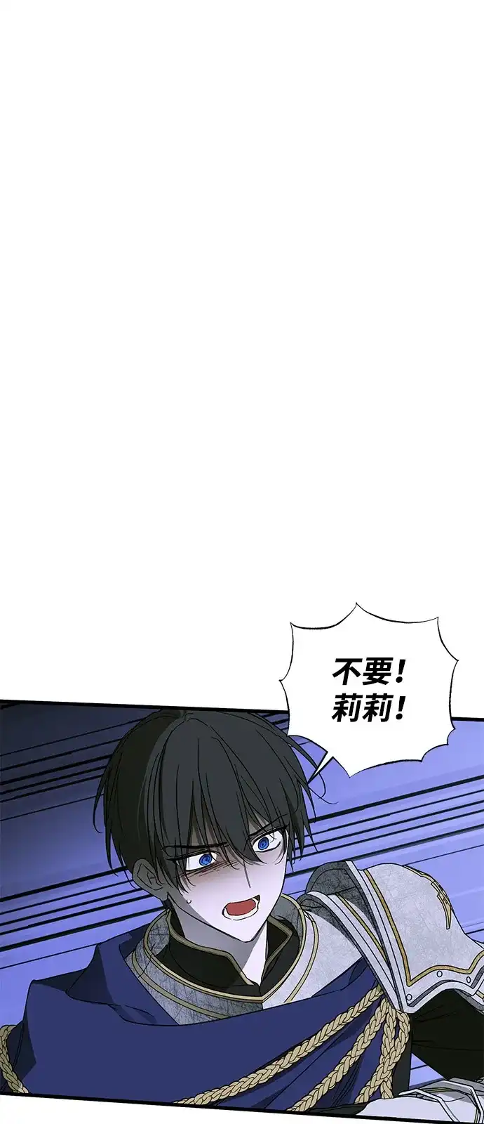 憎恨我的丈夫失忆了 第94话 第44页