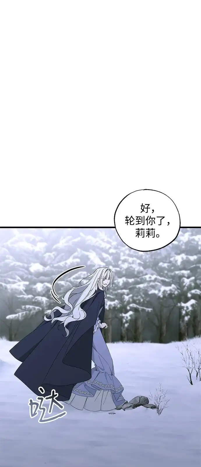 憎恨我的丈夫失忆了 第94话 第42页