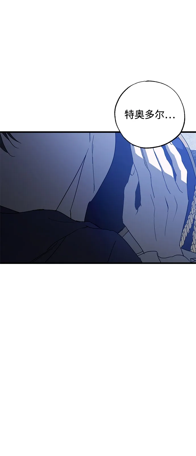 憎恨我的丈夫失忆了 第94话 第69页