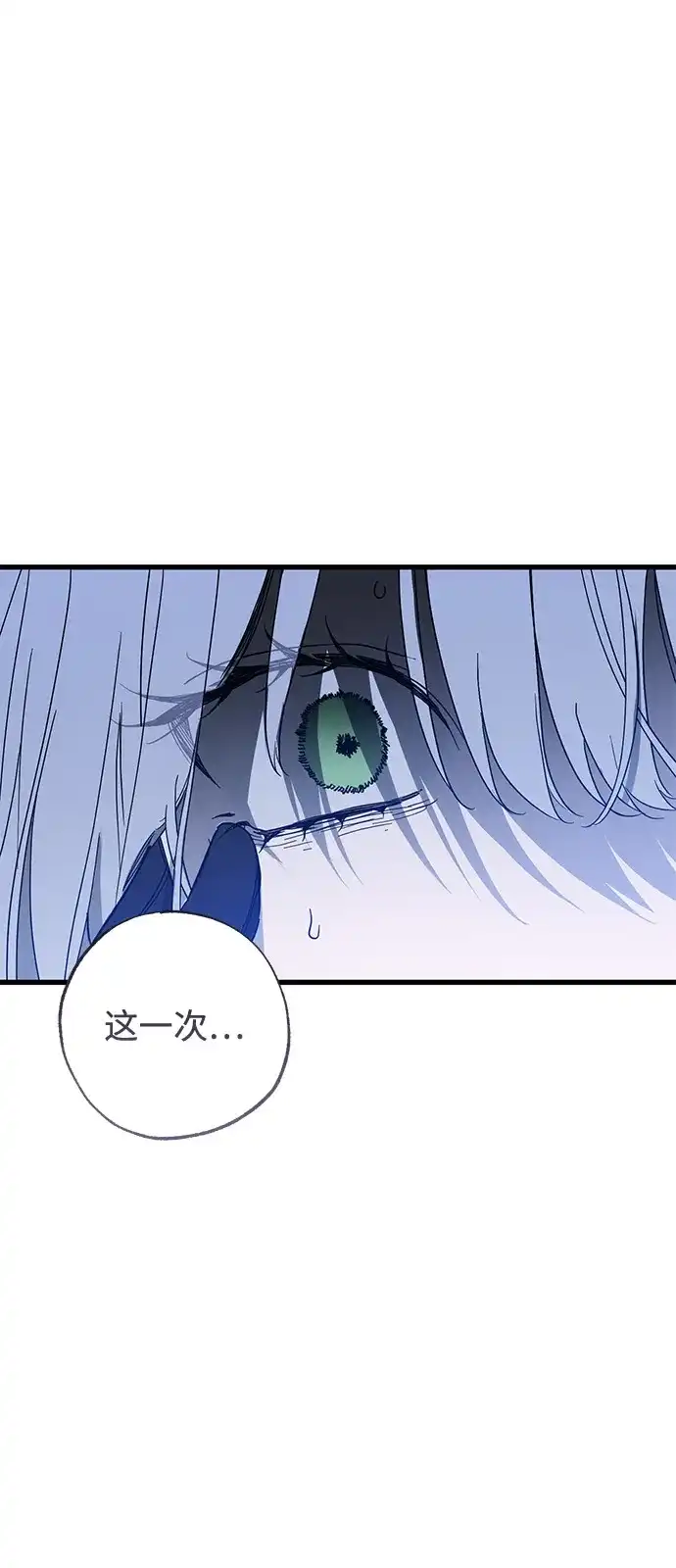 憎恨我的丈夫失忆了 第94话 第65页