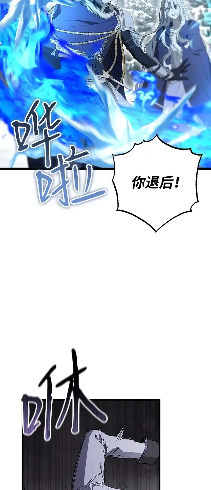 憎恨我的丈夫失忆了 第94话 第22页