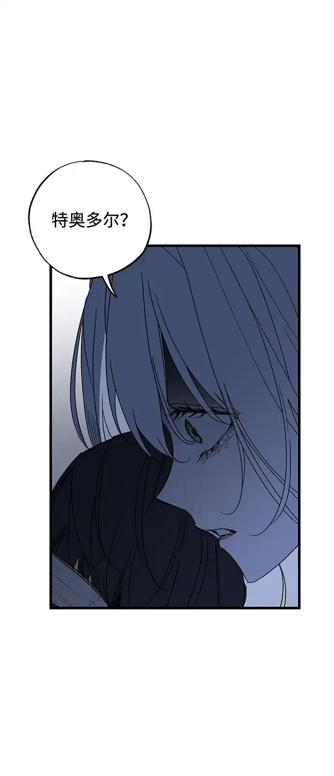 憎恨我的丈夫失忆了 第94话 第68页