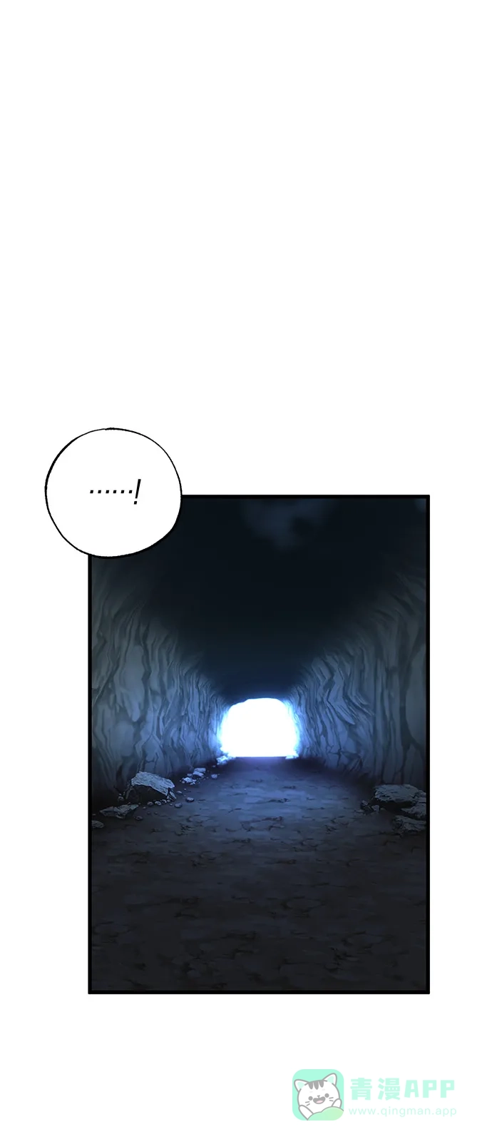 憎恨我的丈夫失忆了 第94话 第11页